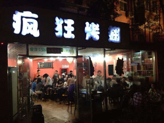 宝安串串店加盟